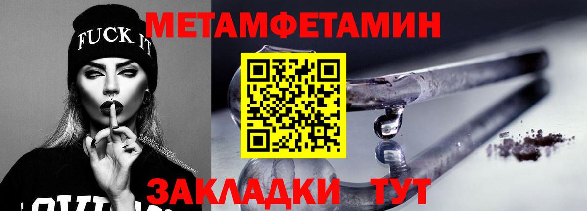 Amphetamine Розовый Углич