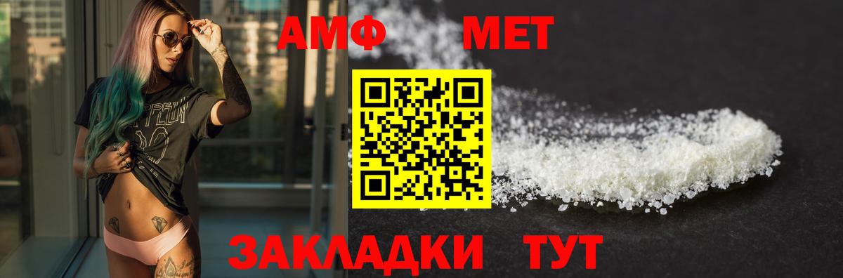 Углич  Амфетамин Premium  Вход с VPN 