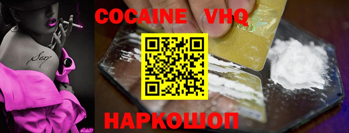 КОКАИН 98%  как найти закладки  Углич  Вход с VPN 