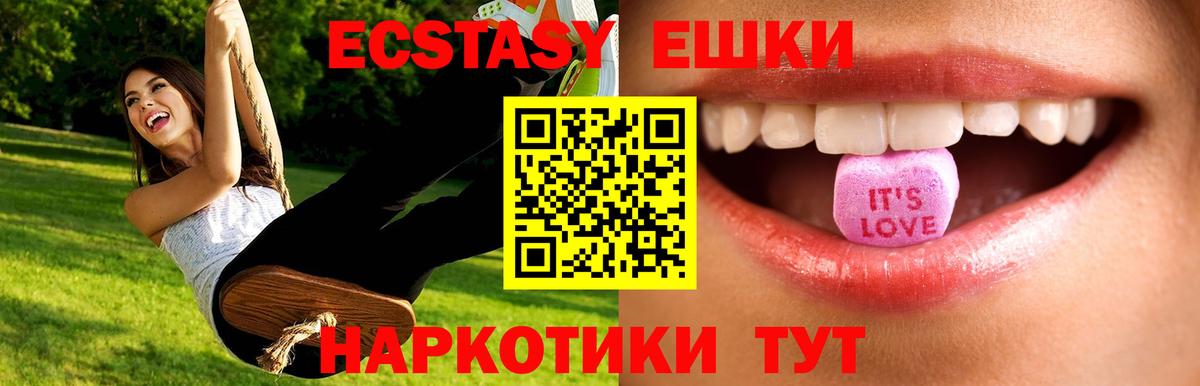 Ecstasy ешки  Ecstasy TESLA  Ecstasy    как войти  Вход с VPN  Углич 