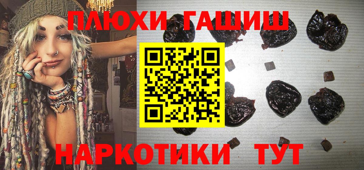 Гашиш ice o lator Углич