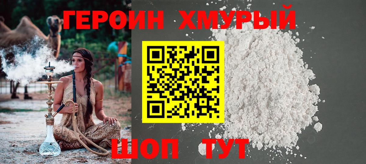 Углич  ГЕРОИН  Вход с VPN  ГЕРОИН герыч 