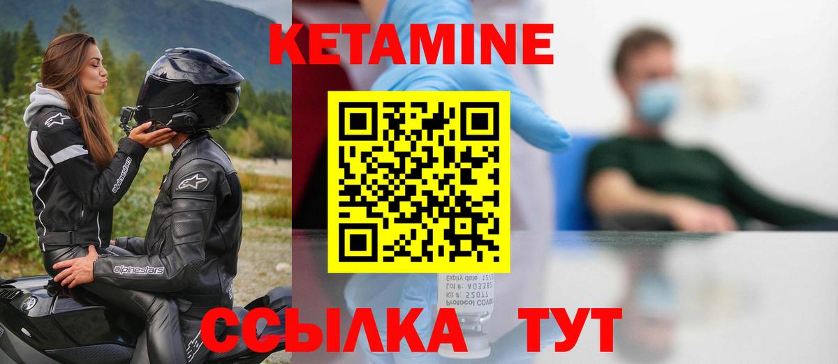 КЕТАМИН VHQ  Вход с VPN  КЕТАМИН ketamine  Углич 
