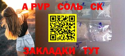 прущие крисы Ливны
