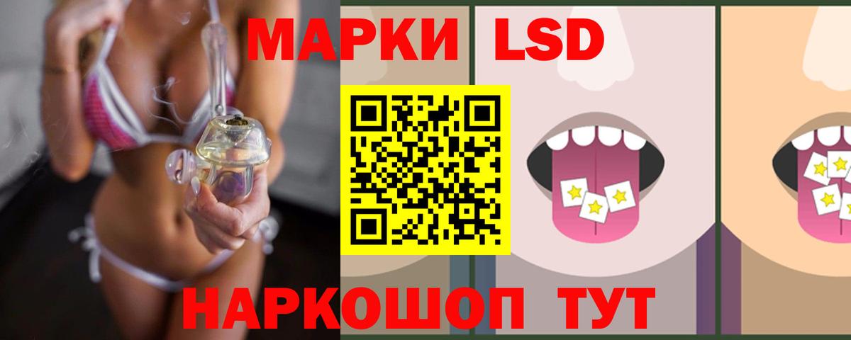 ЛСД экстази кислота Углич