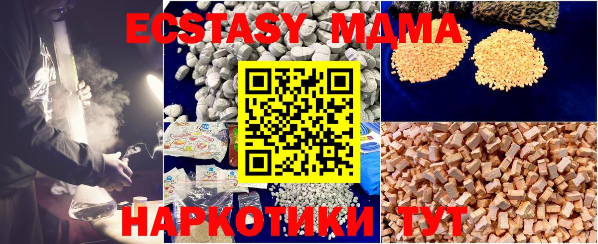 MDMA кристаллы  MDMA кристаллы  Вход с VPN  МДМА  Углич 