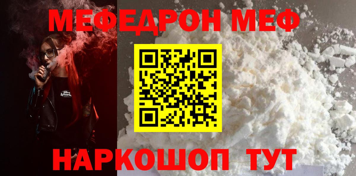 Мефедрон  Мефедрон VHQ  Вход с VPN  Углич  Меф  Мефедрон 4 MMC 