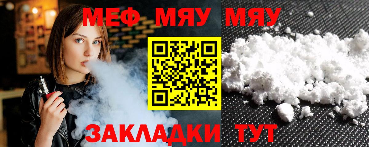 Меф кристаллы Углич