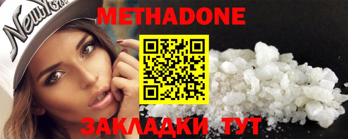 Углич  МЕТАДОН белоснежный  Вход с VPN 