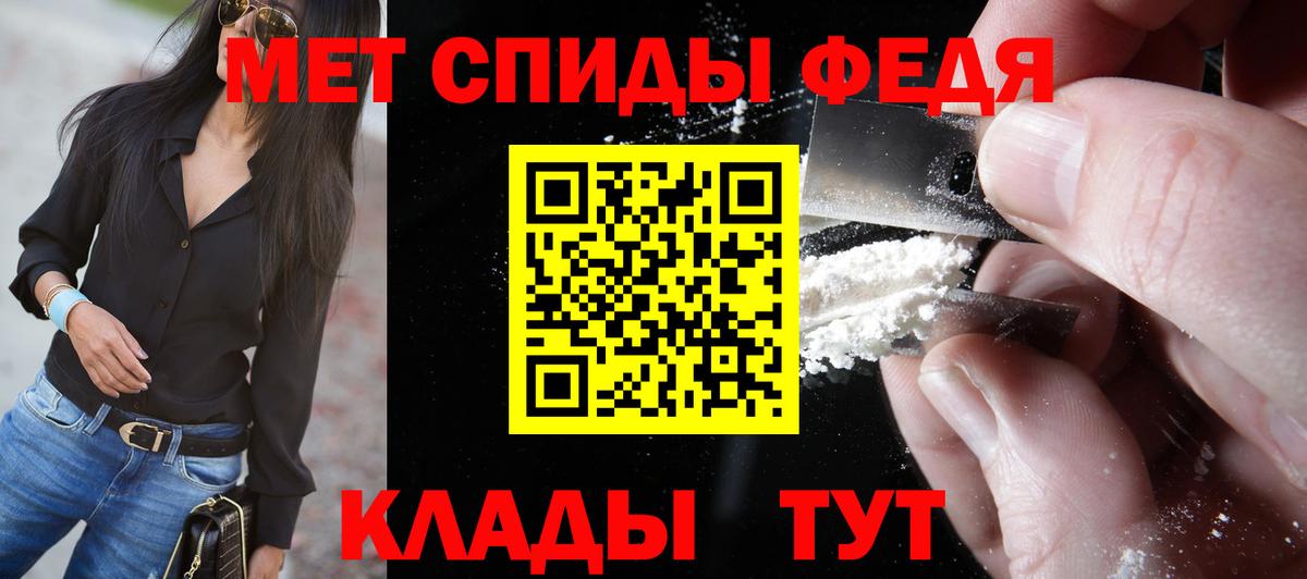Углич  Первитин пудра  Вход с VPN 
