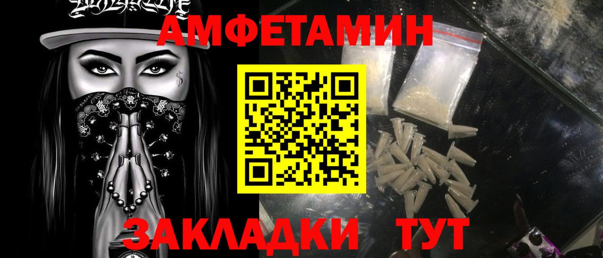 МЕТАМФЕТАМИН пудра Углич