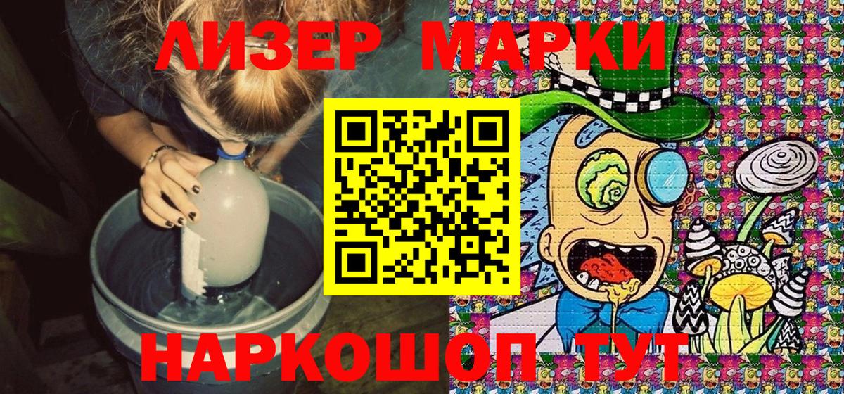 Наркотические марки 1500мкг Углич