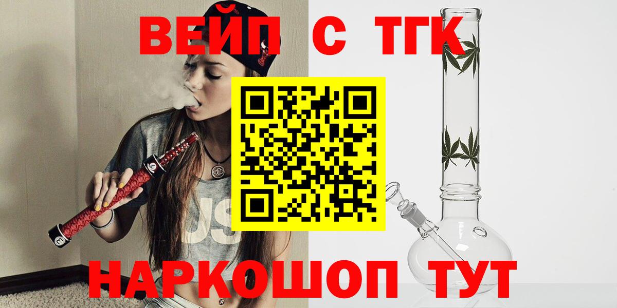 Дистиллят ТГК вейп с тгк  Вход с VPN  Дистиллят ТГК THC oil  купить наркотик  Углич 