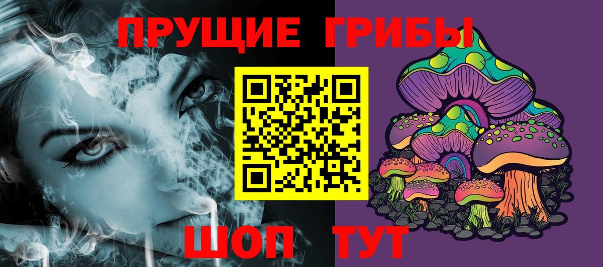 Галлюциногенные грибы мухоморы Углич