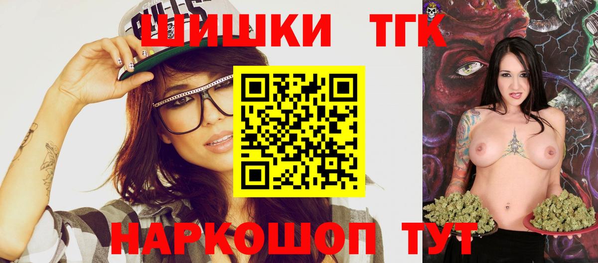 Шишки марихуана Bruce Banner  Конопля THC 21%  Углич  МАРИХУАНА семена  Вход с VPN 